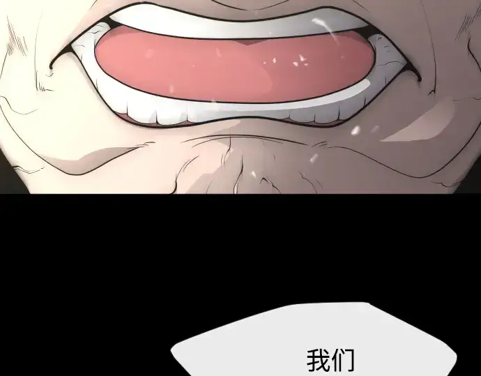 漫画《超人的时代》第二季 第1话第138张图