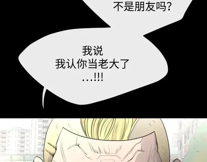 漫画《超人的时代》第二季 第1话第139张图