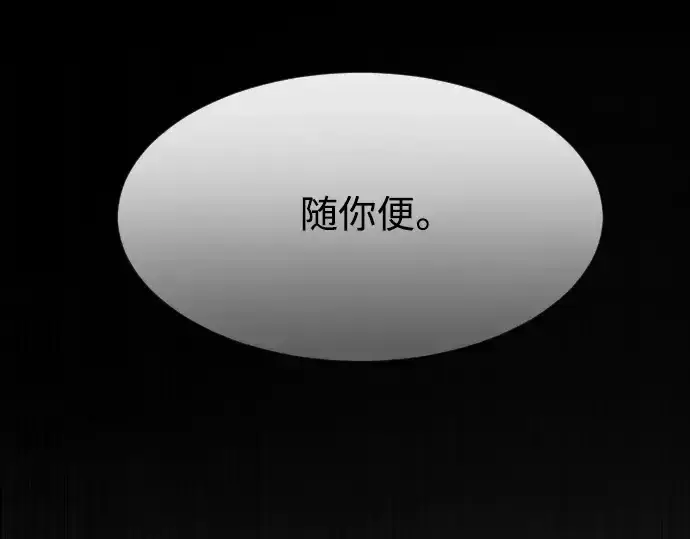 漫画《超人的时代》第二季 第1话第142张图