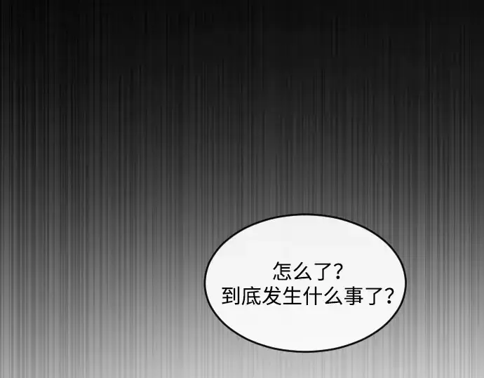 漫画《超人的时代》第二季 第1话第143张图