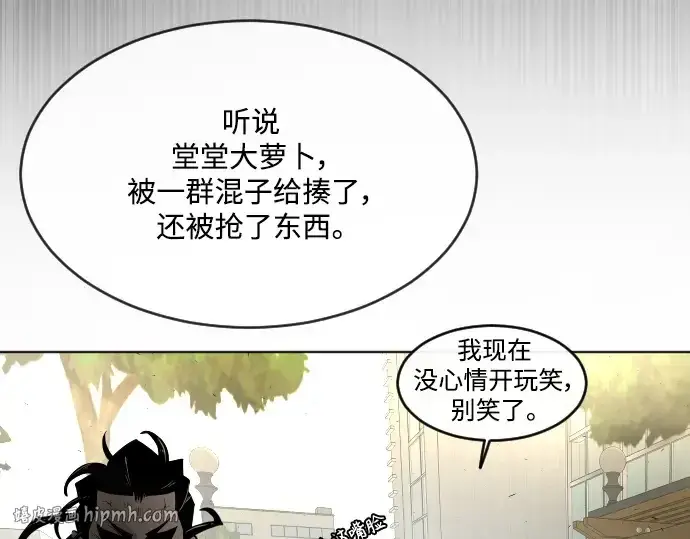 漫画《超人的时代》第二季 第1话第144张图