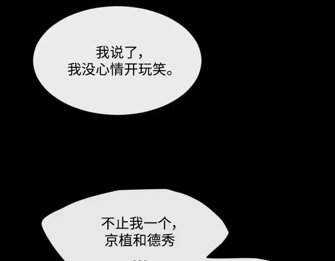 漫画《超人的时代》第二季 第1话第146张图