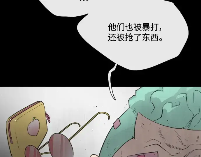 漫画《超人的时代》第二季 第1话第147张图