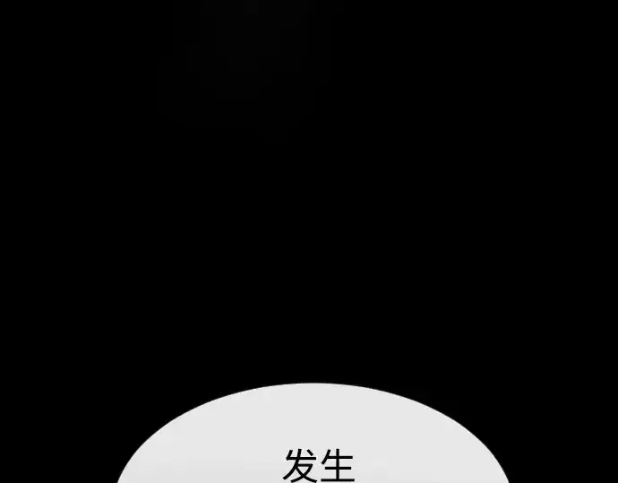漫画《超人的时代》第二季 第1话第15张图