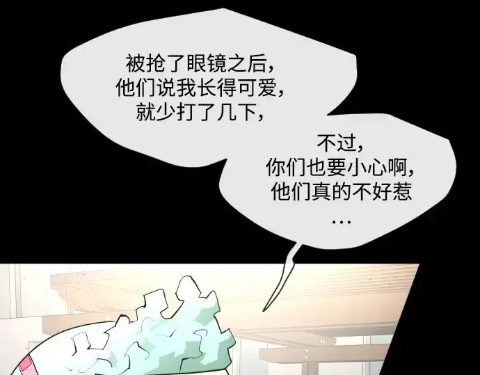 漫画《超人的时代》第二季 第1话第150张图