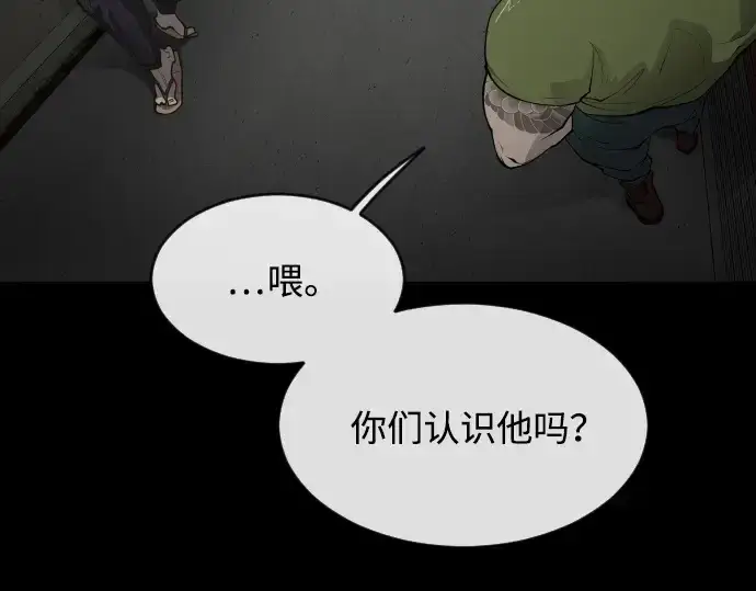 漫画《超人的时代》第二季 第1话第156张图