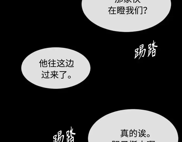 漫画《超人的时代》第二季 第1话第159张图