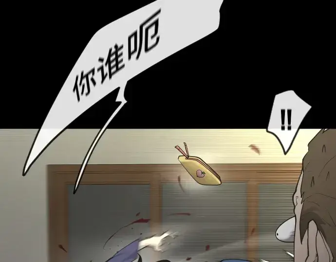 漫画《超人的时代》第二季 第1话第163张图