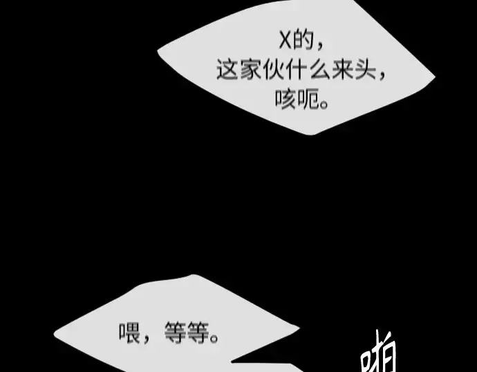 漫画《超人的时代》第二季 第1话第165张图