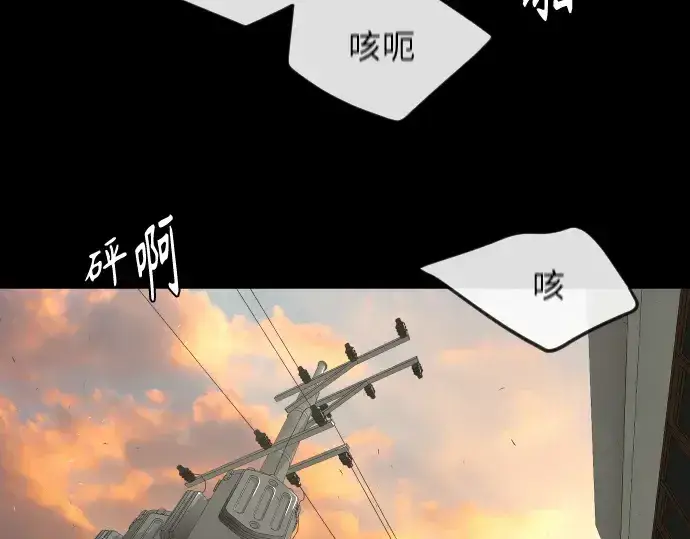 漫画《超人的时代》第二季 第1话第166张图