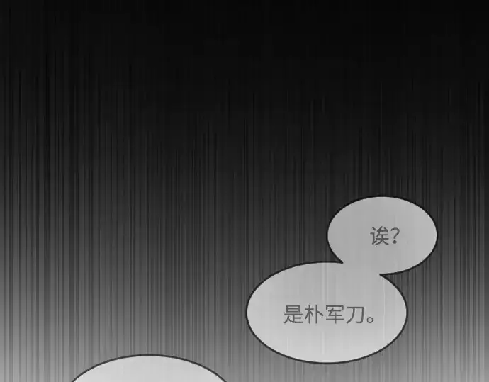 漫画《超人的时代》第二季 第1话第171张图
