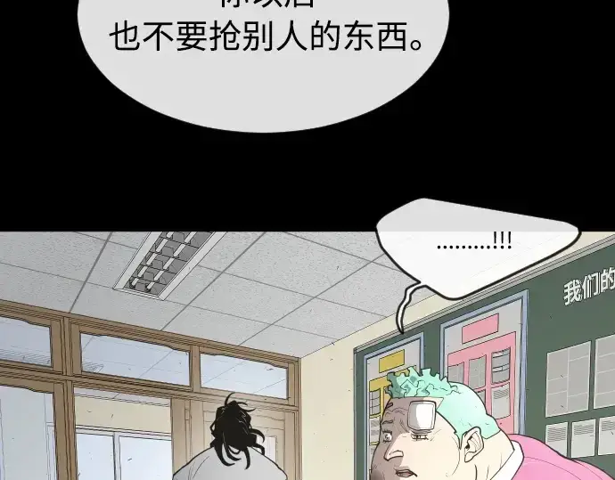 漫画《超人的时代》第二季 第1话第177张图