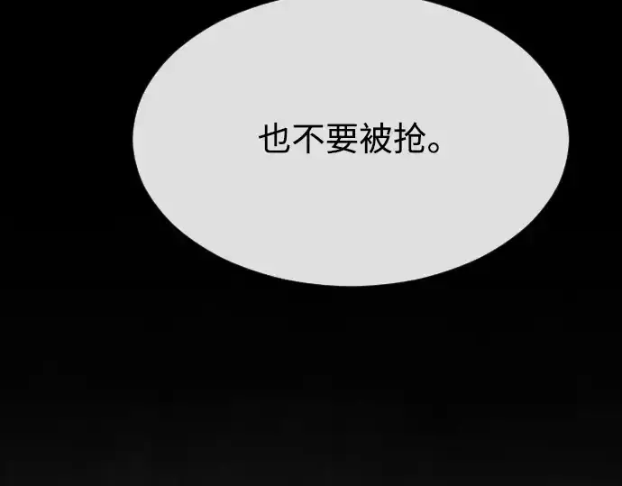 漫画《超人的时代》第二季 第1话第179张图