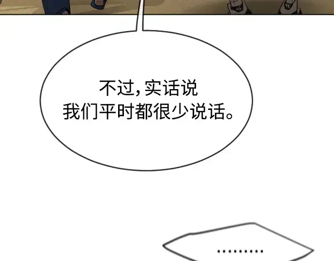 漫画《超人的时代》第二季 第1话第185张图