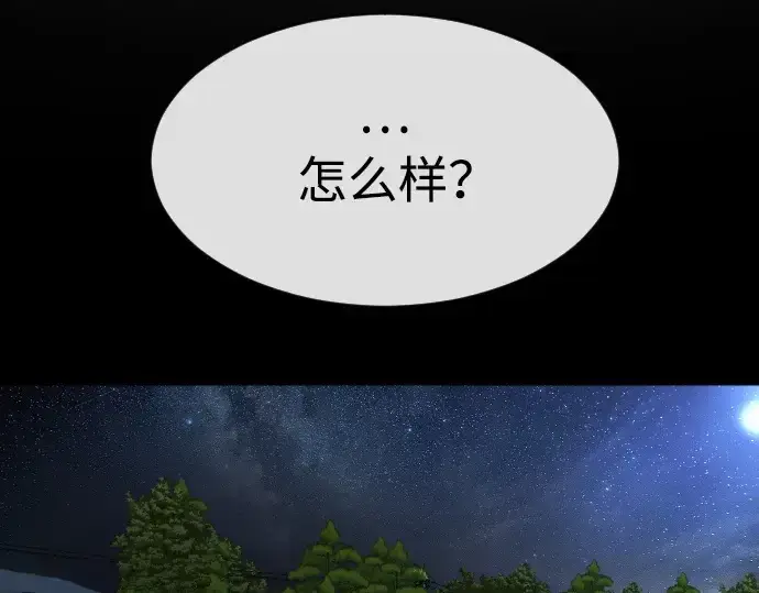 漫画《超人的时代》第二季 第1话第189张图