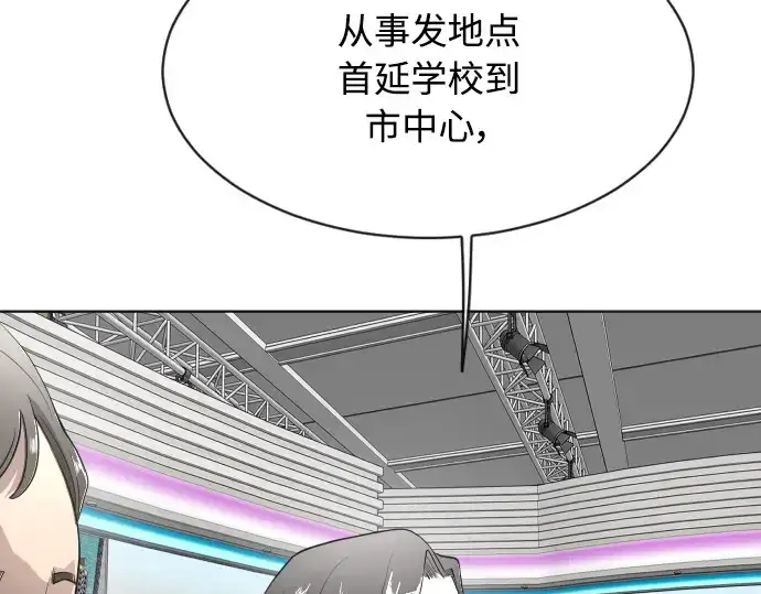 漫画《超人的时代》第二季 第1话第19张图