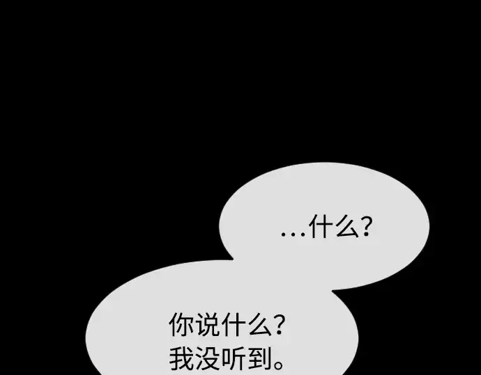 漫画《超人的时代》第二季 第1话第191张图