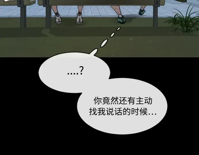 漫画《超人的时代》第二季 第1话第193张图