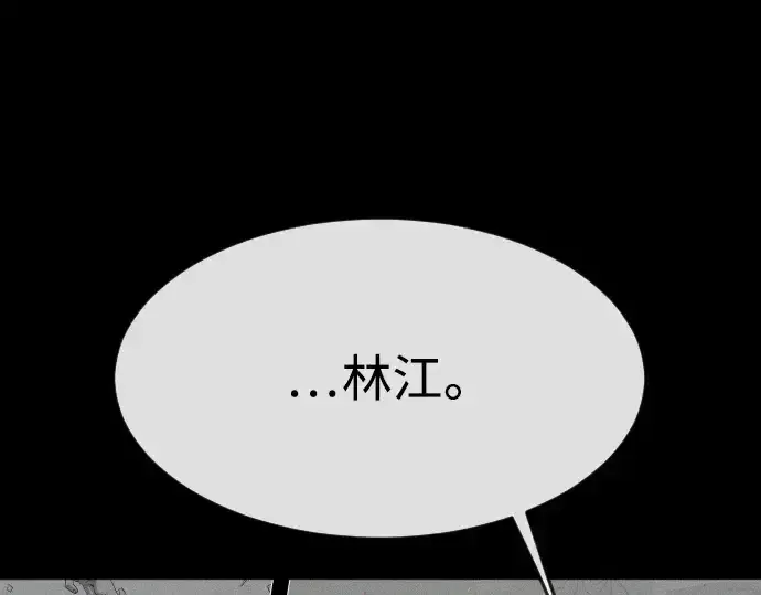 漫画《超人的时代》第二季 第1话第194张图