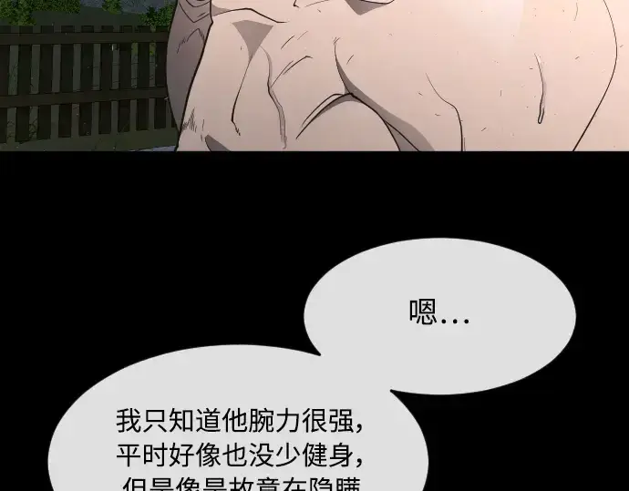 漫画《超人的时代》第二季 第1话第198张图