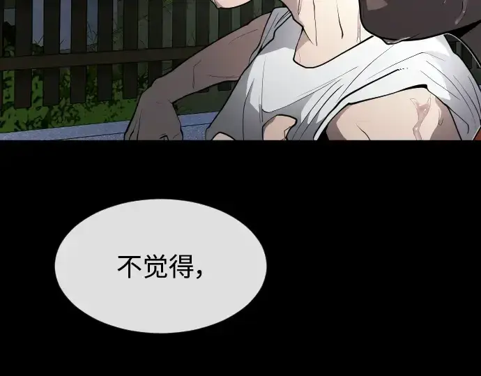 漫画《超人的时代》第二季 第1话第203张图