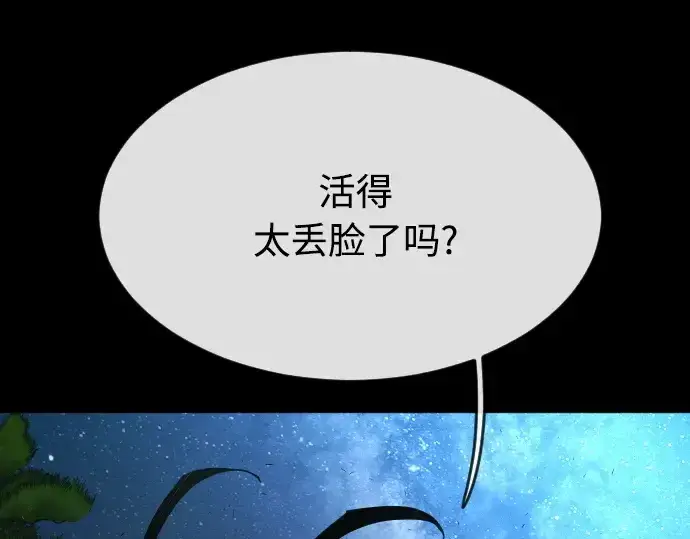 漫画《超人的时代》第二季 第1话第204张图