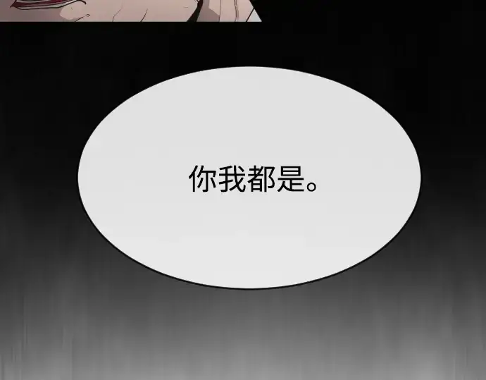 漫画《超人的时代》第二季 第1话第207张图