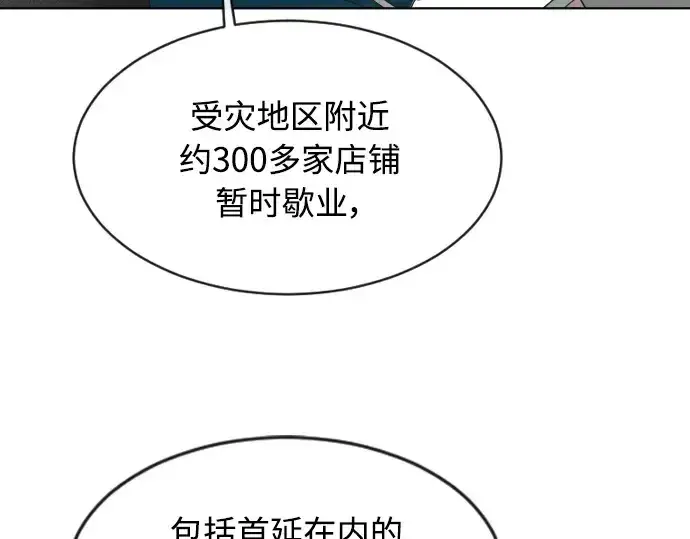 漫画《超人的时代》第二季 第1话第21张图