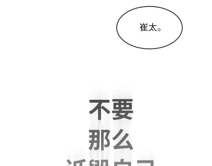 漫画《超人的时代》第二季 第1话第213张图