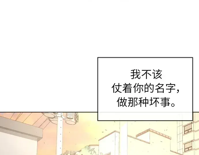 漫画《超人的时代》第二季 第1话第217张图