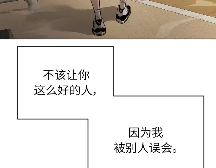 漫画《超人的时代》第二季 第1话第219张图