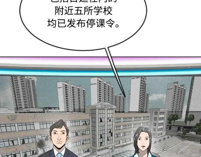 漫画《超人的时代》第二季 第1话第22张图