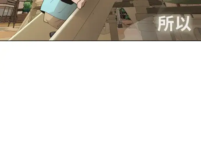 漫画《超人的时代》第二季 第1话第221张图