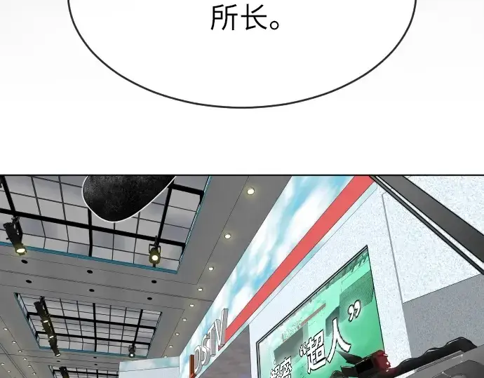 漫画《超人的时代》第二季 第1话第226张图