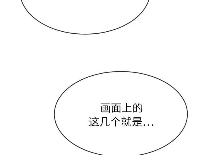 漫画《超人的时代》第二季 第1话第228张图