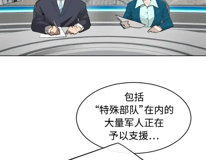 漫画《超人的时代》第二季 第1话第23张图