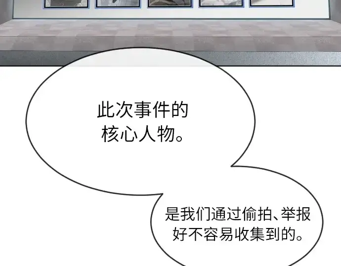 漫画《超人的时代》第二季 第1话第230张图