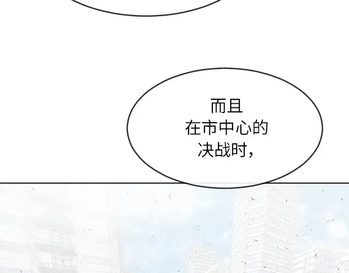 漫画《超人的时代》第二季 第1话第234张图