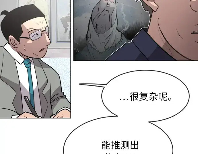 漫画《超人的时代》第二季 第1话第238张图