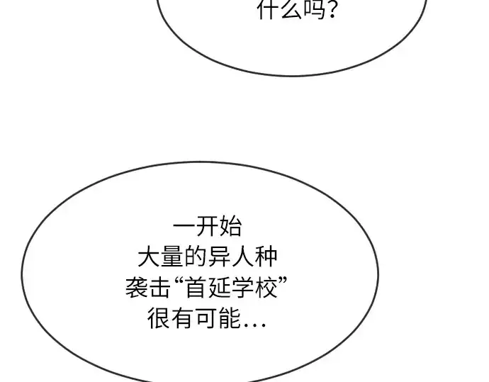 漫画《超人的时代》第二季 第1话第239张图