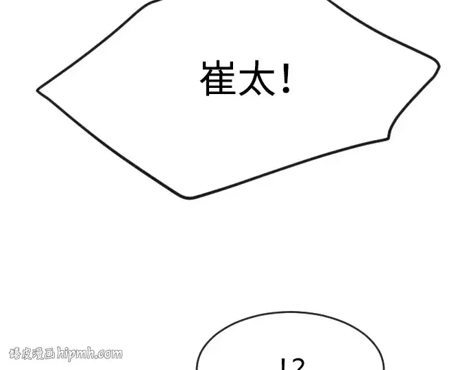 漫画《超人的时代》第二季 第1话第24张图