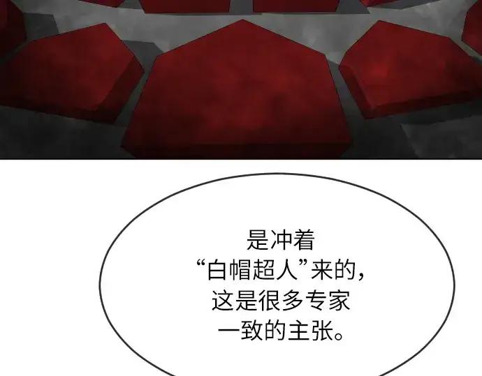 漫画《超人的时代》第二季 第1话第241张图
