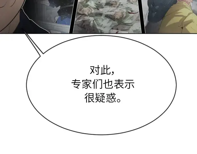 漫画《超人的时代》第二季 第1话第244张图
