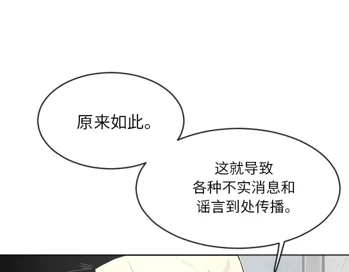 漫画《超人的时代》第二季 第1话第245张图