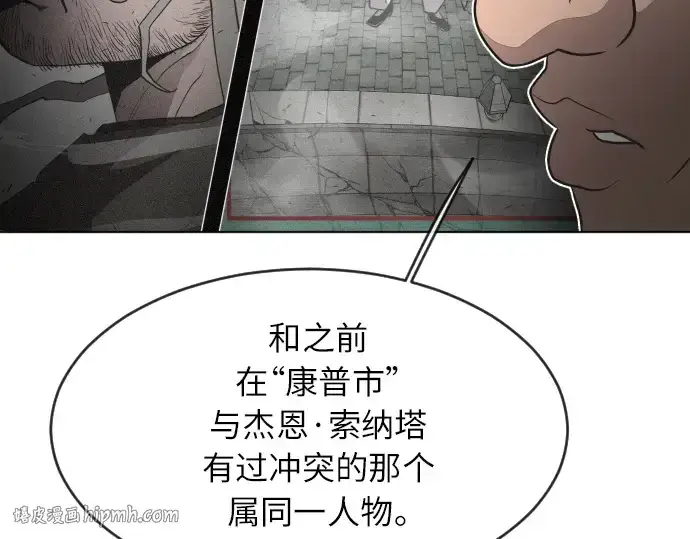 漫画《超人的时代》第二季 第1话第248张图