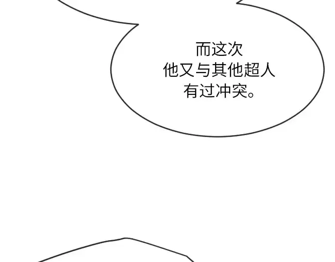 漫画《超人的时代》第二季 第1话第249张图