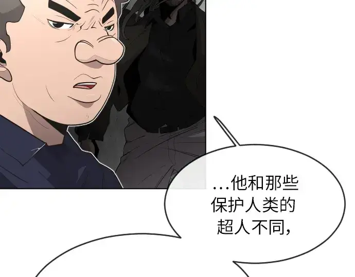 漫画《超人的时代》第二季 第1话第251张图