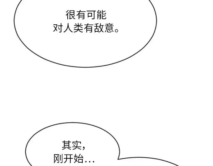 漫画《超人的时代》第二季 第1话第252张图