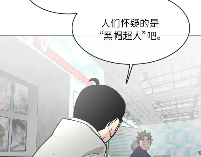 漫画《超人的时代》第二季 第1话第253张图