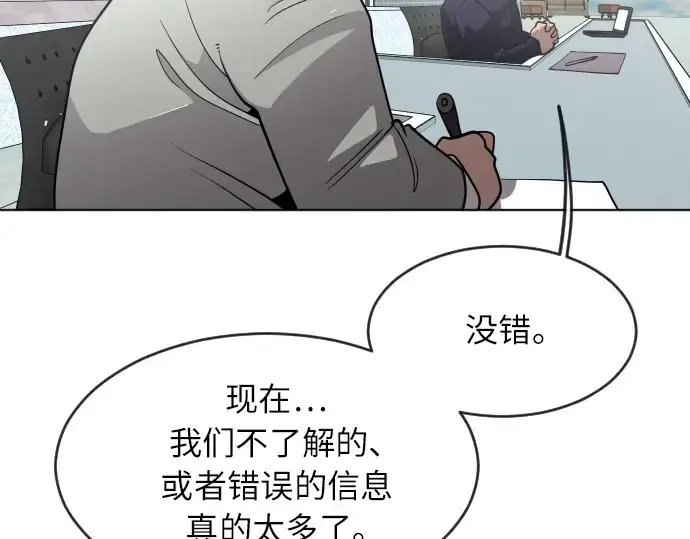 漫画《超人的时代》第二季 第1话第254张图